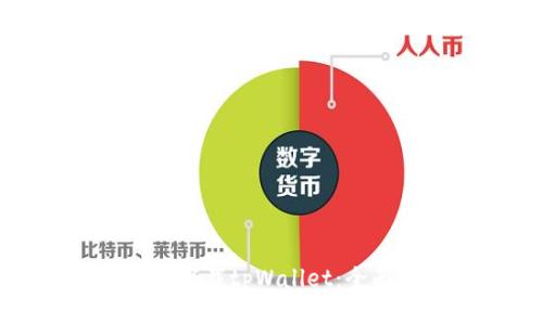 从哪里下载tpWallet：全面指南