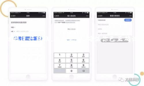 关于tpWallet（TP钱包）转出资产的问题，可以使用TP钱包的官方链接进行转账。在此之前，确保你已正确设置并连接了你的钱包，确保有足够的资产和支付相应的交易费用。

以下是详细的步骤和内容大纲，供你参考：

如何使用TP钱包安全地转移资产？