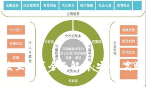 区块链钱包交互模式全面解析：安全、高效与用户体验