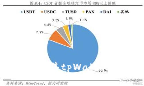 如何高效批量出售tpWallet中的数字资产