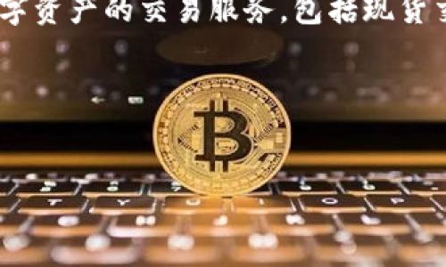 OK交易所的全称是“OKEx”，它是一家总部位于马耳他的数字货币交易平台，成立于2017年。OKEx提供各种数字资产的交易服务，包括现货交易、合约交易、杠杆交易等。该交易所拥有丰富的交易品种以及较高的交易量，吸引了众多的投资者和交易者。

以下是相关的内容大纲：

### 《详解OKEx交易所：最新动态与投资策略》
详解OKEx交易所：最新动态与投资策略