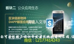 u钱包app的名字通常是“U钱包”或类似的名称，具