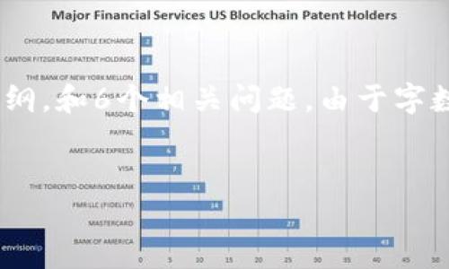 以下是您请求的内容，包括一个的、关键词、内容大纲，和6个相关问题。由于字数限制，我会提供各部分的简要说明和可能的结构。

```xml
tp开头的钱包地址解析及相关问题详解