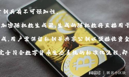 数字货币密钥详解：安全掌握你的数字资产

数字货币, 密钥, 加密货币, 区块链/guanjianci

### 内容主体大纲

1. **什么是数字货币密钥？**
   - 定义与概述
   - 数字货币密钥的基本功能
   - 密钥与数字资产安全的关系

2. **数字货币密钥的类型**
   - 公钥与私钥的区别
   - 热钱包与冷钱包的密钥管理
   - 多重签名技术简介

3. **如何生成和管理数字货币密钥？**
   - 生成密钥的步骤
   - 密钥备份与恢复的最佳实践
   - 密钥存储的安全措施

4. **常见的密钥安全问题及解决方案**
   - 钓鱼攻击
   - 密钥丢失
   - 恶意软件带来的风险

5. **数字货币密钥的未来展望**
   - 最新技术进展
   - 密钥管理的逐步
   - 新兴趋势对密钥安全的影响

6. **总结与建议**
   - 数字资产持有者的安全须知
   - 如何提升个人的数字货币密钥安全意识

### 详细内容

#### 1. 什么是数字货币密钥？

数字货币密钥是保障所有区块链交易安全的核心组件，它直接影响到个人数字资产的安全性。简单来说，数字货币密钥是一对由数字代码组成的字符串，包括公钥和私钥。公钥相当于银行账号，可以公开分享给他人，用于接收资金；而私钥则是相当于银行的密码，必须严格保密，因为它允许用户对数字资产进行签名和交易。

在数字货币生态中，密钥的核心功能在于确保交易的真实性和安全性。每一笔交易都需要用私钥进行签名，这个签名将与交易信息一起提交到区块链网络。通过公钥，任何人都可以验证签名的有效性，确保交易确实是由密钥持有者发出的。这一机制有效防止了他人伪造交易和盗用资产的可能。

#### 2. 数字货币密钥的类型

在数字货币管理中，密钥可以分为公钥和私钥两个主要类型。公钥是一种可以共享给他人的地址，用于接收数字货币。用户在进行交易时，将其公钥提供给发送方。私钥则是用户必须保密的密钥，只有持有者可以使用它来签署交易。

此外，还存在热钱包和冷钱包的概念。热钱包是指常连接互联网的钱包，其密钥容易受到黑客攻击；而冷钱包不与互联网连接，可有效地防止外部攻击，适合长时间存储数字货币。部分用户还会使用多重签名技术，增加交易的安全性，该技术要求多个密钥共同签署交易，确保只有在多个验证通过的情况下，交易才能执行。

#### 3. 如何生成和管理数字货币密钥？

生成数字货币密钥的过程相对简单，许多数字货币钱包都提供自动生成密钥的功能。当用户创建新的钱包时，程序会生成一对公钥和私钥，用户需将私钥妥善保存，以防丢失。

密钥的备份与恢复也同样重要。用户可以选择将私钥记录下来，或者使用助记词这类工具进行备份。此外，对存储设备进行加密和使用安全的密码也能加强安全性。在存储密钥时，尽量避免在联网设备上进行保存，尽量选择物理存储介质或者使用专业的硬件钱包。

#### 4. 常见的密钥安全问题及解决方案

尽管制定了多种安全措施，密钥的安全问题依然显著。其中钓鱼攻击尤为常见，攻击者通过伪装成合法网站诱导用户输入私钥。为此，用户应始终仔细检查网站链接，并在输入任何敏感信息之前确认网站的真实性。

密钥丢失是另一个常见问题。如果私钥遗失，用户将无法访问他们的数字资产。因此，实行有效的备份措施是必要的。对于恶意软件风险，安装防病毒软件并保持系统更新是有效的解决方案，用户还应避免下载不可靠的软件。

#### 5. 数字货币密钥的未来展望

随着区块链技术的发展，数字货币的密钥管理也在不断进化。来自学术界和行业的最新技术正在不断推出，主要集中在如何提升密钥的安全性与易用性。目前，研究者们正在探索新的加密算法，以进一步增强密钥的防攻击能力。

此外，新兴趋势，比如零知识证明和去中心化身份管理，也正在影响密钥的未来。这些技术可以在不暴露私钥的情况下验证交易，从而大幅度提高了用户的隐私保护。可以预见，未来的数字货币密钥管理将更加安全、高效和用户友好。

#### 6. 总结与建议

在数字货币的世界里，安全性始终是首位的。用户必须充分认识到数字货币密钥的重要性，采取积极的措施来管理和保护他们的密钥。及时备份、合理使用钱包，防止与网络连接的设备存储私钥都显得极为必要。 

最后，保持对数字货币安全信息的持续更新非常重要。这样的态度不仅能够保护用户自身的数字资产，还能促进整个数字货币生态的健康发展。

### 六个相关问题

1. **数字货币密钥丢失该怎么办？**
2. **如何防止数字货币密钥被盗？**
3. **数字货币密钥备份的最佳实践有哪些？**
4. **为什么数字货币交易需要密钥？**
5. **密钥存储的安全设备有哪些推荐？**
6. **数字货币密钥的生成过程是怎样的？**

对此，逐个问题提供详细介绍。每个问题大约600字，确保全面回答相关疑问。 

### 1. 数字货币密钥丢失该怎么办？

密钥丢失是每个数字货币用户都可能遇到的棘手问题。若用户丢失了私钥，除了系统默认的恢复机制外，其他途径几乎是不可能的。这成为许多数字货币投资者心中最大的隐忧之一。 

在丢失密钥前，预防永远比补救更为重要。建议用户在生成私钥后立即对私钥进行至少两次备份，分别存放在不同的物理位置（如：纸质记录存放在保险箱，电子存储介质加密后放入独立硬件等）。一旦私钥丢失，用户需迅速检查备份是否有效，通过备份恢复密钥。

在备份文件中，最好使用基础的文件加密技术保护私钥，确保即使文件落入他人手中，也无法被随意使用。需要特别注意的是，许多用户可能会对安装和使用冷钱包纽带或哈希生成器工具抱有较强的信任感。而这些工具相对较少有人了解，但是相对易用，例如一些钱包生成器不仅可以生成密钥，还方便用户做多重备份。

对于丢失密钥后无法恢复的情况，用户通常只能接受损失。因此，围绕密钥的管理措施成为不可或缺的安全手段。

### 2. 如何防止数字货币密钥被盗？

防止密钥被盗是保障数字货币安全的另一个关键步骤。面对日益猖獗的网络攻击，用户应当采取多重安全措施来保护私钥。

首先，使用冷钱包存储大额资金，并尽量避免使用热钱包进行长期存储。冷钱包不连接互联网，安全性要远高于热钱包。此外，合理使用硬件钱包也能有效提升密钥安全性。硬件钱包内置安全保护机制，相较软件钱包更难以受到网络攻击。

其次，增强个人的信息安全意识。例如，定期更新密码、从未直接点击来源不明的网站链接、并确保浏览器的安全设置。同时，定期查阅关于钓鱼邮件及网站的最新信息指引，谨慎提供个人信息。

最重要的是，用户应定期审查与密钥相关的软件，确保在设备中没有恶意软件。使用防病毒软件定期进行全系统检查，拒绝任何要求提供私钥的信息请求，切忌将私钥分享给他人。这种警觉态度有助于将潜在的安全威胁降到最低。

### 3. 数字货币密钥备份的最佳实践有哪些？

作为用户，了解数字货币密钥备份的最佳实践至关重要。在数字货币资产管理中，有效的备份措施可以最大程度降低因密钥丢失而带来的风险。

第一，用户应使用多个渠道进行备份。一个理想的方案是将私钥和助记词分开存储，比如将一份记录保留在安全的地方，如保险箱，另一份则可安全地存放于云存储（需使用加密储存）。

第二，定期进行备份并更新分享路径是非常重要的。每当用户进行重要的交易时，最好重新评估私钥的存储地址及其安全性，并确保随时能够快速访问。除了常规备份操作，用户也应了解在私钥丢失或损坏时的恢复流程。

第三，教育身边的人。在家庭和朋友中普及数字货币安全知识，形成紧密的信息网络。在信息流动过程中，大家可以共享最佳实践与风险抵御措施，帮助彼此对抗数字货币周边的安全风险。

总之，确保定期更新备份信息，大幅度降低资本损失的风险，是数字货币私钥管理不可或缺的一环。

### 4. 为什么数字货币交易需要密钥？

数字货币交易的密钥对于交易的合法性与安全性至关重要。无论是区块链技术，还是加密货币的运行，密钥都是提供安全保障的基础。

首先，密钥为每一笔交易提供了数字签名。私钥持有者通过其私钥对交易请求进行签名，这个签名可以在区块链中被其他用户验证。公钥的存在确保了签名的真实性，为用户间的交易提供了信任机制。例如，交易发起者必须使用私钥完成签名，而验证者只需获取公钥即可校验签名是否有效。

其次，密钥确保私隐。数字货币的交易不必通过中心化机构进行确认，因而能够保证使用者的隐私。在交易的过程中，私钥仅存于持有者的掌握之中，公钥则可以安全地用于交易请求。

最后，密钥在区块链生态中起到资产管理的核心角色。每个用户的资产都由公钥和相应的私钥所控制，绝大部分交易都需要从私钥发起。通过实现对私钥的安全保持，用户才能有效地管理其数字资产，确保其资本的完整安全。

### 5. 密钥存储的安全设备有哪些推荐？

在丰富的数字货币生态中，如何有效存储私钥显得极为关键。以下是一些推荐的安全设备。

第一，硬件钱包。硬件钱包是理想的选择之一。其设计和功能专为存储和管理私钥而创建，能够最大程度避免网络攻击和物理盗窃。顶尖的硬件钱包如Ledger Nano S/X、Trezor等得到广泛好评。在设备中，私钥永不暴露于联网环境，对于较大金额的资产安全存储尤为适合。

第二，纸质钱包。对于一些小额交易及长时间无存取需求的用户，纸质钱包也是一种可行的选择。尽管相对传统，使用纸质钱包存储私钥记得将它们妥善放置，不应留有可被他人访问的风险。

第三，冷钱包。冷钱包并不连接互联网，相较热钱包，冷钱包具备更高的安全性。但使用起来可能不如热钱包方便，建议将主要资金储存在冷钱包中，而日常交易所用的资金则使用热钱包。

### 6. 数字货币密钥的生成过程是怎样的？

数字货币密钥的生成过程涉及到一系列复杂的数学计算和随机数生成。关键在于确保密钥足够复杂，以高度安全的方式必须保证私钥及公钥具有不可预知性。

在大多数情况下，用户借助数字货币钱包的客户端软件生成密钥。当用户创建一个钱包时，系统会随机生成一对密钥。通常这个过程会使用加密随机数生成器，生成的随机数将直接用于构建私钥，其安全性在于它的难以预测。

接着，通过特定的数学算法（如椭圆曲线加密）从私钥衍生出公钥。公钥是用私钥提取处理过程中的一部分而来的。此时，公钥和私钥均已生成，用户需保留私钥并共享公钥以便接收资金。

这一过程受到多重安全防护措施的监管，以确保任何生成的密钥都是独特的且安全的。生成后的密钥结构由易于辨识的编码字符串组成，完全符合数字货币生态系统的标准化流程。即使是新手，也能轻松上手并开始进行数字货币的交易互动。 

以上是围绕“数字货币密钥是什么”这个主题的详细讨论和分析，希望对用户理解和使用数字货币有所帮助。