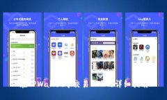 在TPWallet中交易ZTB的详细指