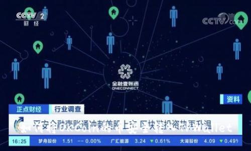 如何将OKCoin的币安全转入TPWallet