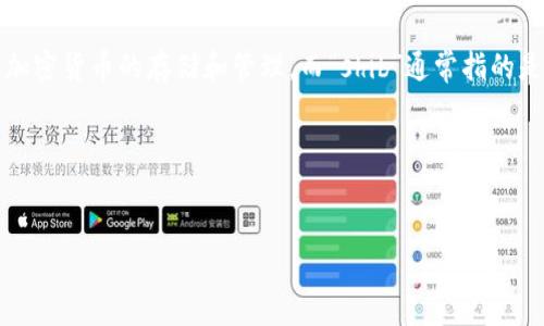 为了准确地回答你的问题，首先需要理解几个概念。tpWallet是一个多链数字货币钱包，支持多种加密货币的存储和管理。而“shib”通常指的是Shiba Inu（SHIB），这是一种基于以太坊的加密货币，因其狗狗币（Dogecoin）的流行而受到关注。

### 较为通俗的和


tpWallet中Shiba Inu (SHIB) 的存储与管理指南