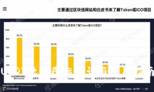 USDT软件图标设计与使用指南