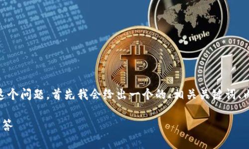为了帮助你更好地理解“tpWallet授权了怎么办还能用吗”这个问题，首先我会给出一个的、相关关键词、内容大纲，以及针对你所提问题的详细讨论。以下是具体内容。

tpWallet授权以后还能正常使用吗？用户手册与常见问题解答