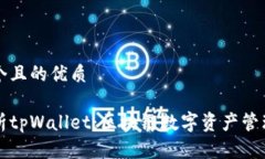 思考一个且的优质深入解