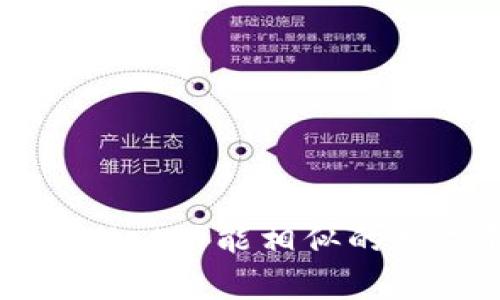 探索与tpWallet功能相似的数字钱包推荐