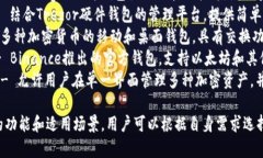 外国加密钱包软件有很多