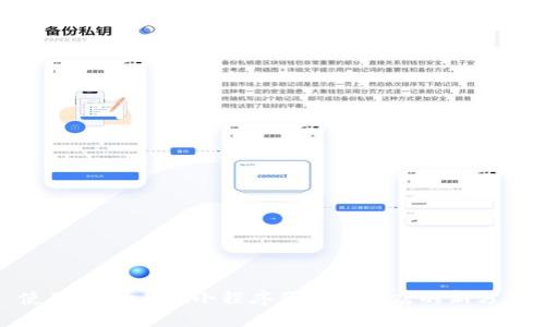 使用tpWallet小程序便捷订酒店的新方式