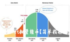思考一个且的优质如何用