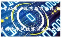 bataotitpWallet数字误差的解