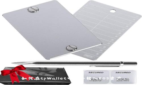 如何在tpWallet中安全转入EOS资产