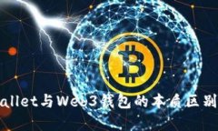 tpWallet与Web3钱包的本质区