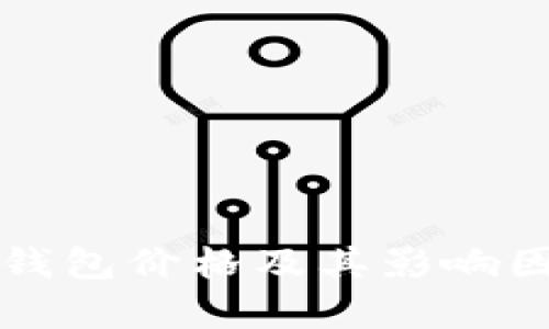 泰达币钱包价格及其影响因素分析