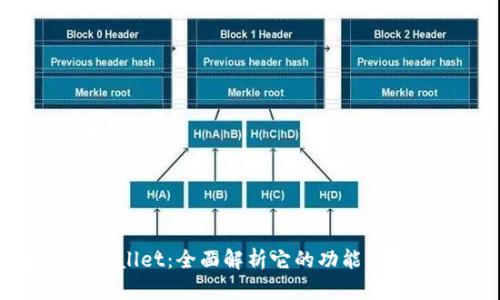 欧易tpWallet：全面解析它的功能与使用方法