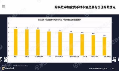 数字货币钱包如何无缝对接以太坊？全面指南与解析