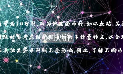 baioti中本聪币如何安全转账到tpWallet：详细指南/baioti
中本聪币,tpWallet,加密货币,转账教程/guanjianci

## 内容主体大纲

1. **引言**
   - 中本聪币简介
   - tpWallet简介
   - 转账的重要性及注意事项

2. **中本聪币基础知识**
   - 中本聪币的定义
   - 中本聪币的历史背景
   - 中本聪币的技术特点

3. **tpWallet基础知识**
   - tpWallet的定义及特点
   - tpWallet的安全性
   - tpWallet的功能与使用场景

4. **转账前的准备工作**
   - 提供钱包地址安全性检查的步骤
   - 确认中本聪币的数量和余额
   - 设置转账的手续费

5. **如何将中本聪币转账到tpWallet**
   - 具体步骤详解
   - 转账过程中的注意事项
   - 常见问题解答

6. **转账后的确认与检查**
   - 如何确认转账是否成功
   - 在tpWallet中查看中本聪币的步骤
   - 常见问题与处理方法

7. **总结**
   - 重申转账的重要性
   - 鼓励读者在转账时保持警觉

8. **相关问题**
   - 1. 中本聪币转账失败的原因有哪些？
   - 2. tpWallet的安全措施是什么？
   - 3. 如何防止中本聪币被盗？
   - 4. 什么是区块链确认时间？
   - 5. 转账手续费的计算方式是什么？
   - 6. 中本聪币和其他币种转账有什么不同？

## 内容详细介绍

### 1. 中本聪币转账失败的原因有哪些？

中本聪币转账失败的原因有很多，首先是网络问题。在加密货币的交易中，网络可能会出现延迟，导致交易未能及时确认。此外，输入错误的地址会导致资金丢失或转账失败。二是余额不足，账户中必须有足够的中本聪币和手续费；三是矿工费过低，可能导致交易被拒绝；四是平台或钱包的问题，如应用程序崩溃或交易未被网络确认，都会导致失败。

另外，用户行为不当也可能导致转账失败。例如，在高峰期进行交易，由于网络拥堵，转账可能会延迟甚至失败。因此，确保在适当的时机进行转账，尤其是在网络繁忙时，可以大大减少失败的几率。

最后，缺乏对个人操作的知识，可能会导致错误选择。例如，使用了非正确版本的钱包，或者未按照操作流程进行转账，所有这些都可能导致失败。因此，在进行转账之前，用户需对相关知识有相对的了解。

### 2. tpWallet的安全措施是什么？

tpWallet作为一款数字货币钱包，提供了多重安全措施来保护用户的资产。首先，tpWallet采用了离线存储技术，确保用户的私钥不被网络攻击者窃取。用户的密钥保存在本地设备上，这样即使钱包相关的服务器受到攻击，用户的资产也不会受到损失。

其次，tpWallet实施了二次验证机制，用户在进行敏感操作时，需通过手机短信或电子邮件进行验证，增加了账户的安全性。此外，所有的交易信息均通过加密技术传输，以防止数据在传输过程中的泄露。

tpWallet还建议用户使用强密码，并定期更换密码。同时，在用户设备感染病毒的情况下，钱包中的资产也可能面临风险，因此，定期更新设备的安全软件和支付软件也是重要的一环。用户也应时刻保持警惕，避免点击来历不明的链接，以确保账户安全。

### 3. 如何防止中本聪币被盗？

防止中本聪币被盗，首先需要做好个人安全防护。例如，用户应选择信誉良好的钱包并定期更新。尽量避免将大量的资金存放在同一个钱包中，可以考虑分散存储，以降低风险。此外，启用2FA（两步验证）功能，使交易需要更高级别的验证，大大提高安全性。

用户应谨慎处理私钥，切记不在任何情况下泄露给他人。使用冷钱包存储大量资产，可以将其与网络隔离，从而避免在线威胁。此外，定期备份钱包信息也是防止数据丢失的有效手段。

此外，监控自己的交易记录和钱包余额，定期检查是否有异常活动。如果发现不明交易，应立即采取措施，如更改密码或联系钱包服务商。保持对网络安全的敏感度，了解当前的安全漏洞，以便及时应对潜在的威胁。

### 4. 什么是区块链确认时间？

区块链确认时间是指交易在区块链网络中被确认的时间。每个区块链网络都有其特定的生成时间，例如，比特币平均每10分钟生成一个区块，这意味着不论交易何时被发起，至少需要10分钟才能在网络上获得确认。

交易一旦进入区块链并被确认后，会被记录到区块中，这个区块与之前的区块相链接而成区块链。如果区块中包含的交易越多，确认的安全性就越高，因此，通常情况下建议等待6个确认后再认为交易安全。

不同的区块链网络有不同的确认机制和时间，交易量高峰时，确认可能会延迟。在进行大额交易时，建议通过观察当前网络状态来判断是否需要等候，确保交易的可靠性与安全性。

### 5. 转账手续费的计算方式是什么？

转账手续费因多种因素而不同，最主要的几个因素包括网络拥堵程度、交易的复杂性及交易的大小。通常情况下，矿工会优先处理手续费更高的交易，因此用户可以选择提高自己的手续费以促使交易更快得到确认。

具体来说，手续费一般是按字节计算的，交易数据的复杂度越高，所需的字节数就越大，手续费也就越高。在高峰期，网络拥堵可能会导致手续费大幅上升，用户可以参考各大型交易所或区块链浏览器的推荐手续费，以此决定最佳的手续费支付标准。

另外，部分钱包也提供自定义手续费的功能，为用户自主决定支付的手续费金额提供便利。理解手续费的计算方式，可以有效地帮助用户在交易中做出更合适的决策，避免不必要的资金浪费。

### 6. 中本聪币和其他币种转账有什么不同？

中本聪币作为加密货币中的一种，与其他币种的转账有一些显著的不同之处。首先，中本聪币采用的是比特币区块链技术，其交易确认时间相对较长，通常为10分钟。而其他某些币种，如以太坊，其区块生成时间可低至几秒钟，导致交易确认时间的显著差异。

其次，不同的加密货币有不同的手续费计算机制。例如，比特币的手续费取决于交易数据的大小，而以太坊则根据复杂度和网络需求设置。用户在进行转账时要考虑到所用币种的手续费特点，以合理选择发送渠道。

最后，虽然所有加密货币都基于区块链技术，但它们的底层协议和经济模型不同。这意味着，中本聪币可能在某些方面受到新的政策与市场变动影响，而其他某些币种则不受影响。因此，了解不同币种的特点和操作流程，是成功进行转账的基础。

以上内容围绕“中本聪币转到tpWallet”的主题进行详细阐述，涵盖了相关的知识，也解答了一些常见问题和考虑因素，为用户提供了全面的信息支持。