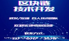 tpWallet中的稳定币详解：你