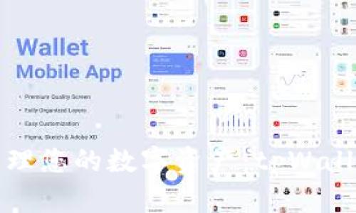 如何高效管理您的数字资产：tpWallet全面指南