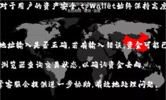   如何为tpWallet充值矿工费