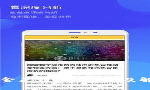 tpWallet资金未到账的原因及解决方法解析