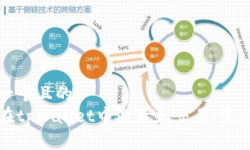 思考一个且的  
如何在tpWallet中激活和交易：完整指南
