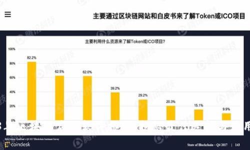 2023年区块链应用软件排行：揭秘最佳选择与使用场景