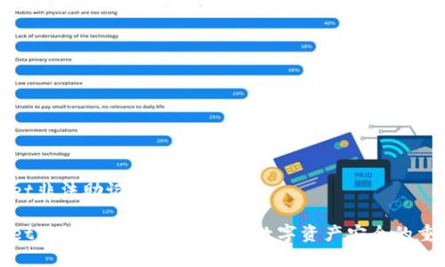 tpWallet非法助记词是什么意思

tpWallet非法助记词解析：保障数字资产安全的重要知识