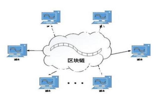 
  
tpWallet：揭开数字货币投资背后的骗局真相
/  

 guanjianci 
tpWallet, 数字货币, 投资骗局, 加密货币
/ guanjianci 

内容大纲
ol
    li引言/li
    litpWallet简介/li
    litpWallet的运作模式/li
    li分析tpWallet骗局的迹象/li
    li受害者的案例分享/li
    li如何识别和避免数字货币骗局/li
    li正规的数字货币投资渠道/li
    li结论/li
/ol

引言
随着数字货币的普及，越来越多的投资者涌入这个市场。然而，投资的机会往往伴随着风险，尤其是会遇到各种骗局。tpWallet就是其中一个备受争议的项目。本文将揭开tpWallet的真相，帮助读者更好地理解数字货币投资中的潜在风险。

tpWallet简介
tpWallet自称是一个创新的数字货币钱包，声称拥有多重安全保护措施和便捷的用户体验。然而，许多用户在使用后发现，它不仅无法兑现承诺的安全性，反而让他们蒙受了巨大的经济损失。便捷的操作界面和诱人的利润承诺吸引了大量用户，但背后的真实运作模式却隐藏着许多不为人知的内幕。

tpWallet的运作模式
tpWallet的运作模式表面上看似简单，但实际上是一种典型的庞氏骗局。用户在注册后，被要求充值以解锁更多功能和获取投资收益。这些收益往往以数字资产的形式持续吸引着用户的投入。而实际上，获取的“利润”来源于后续用户的充值，形成一个资金链的循环，一旦新用户的流入减少，系统便会出现崩溃。

分析tpWallet骗局的迹象
tpWallet的骗局有几个明显的特征。首先，过于夸大的宣传承诺，承诺的回报率远高于市场平均水平。其次，缺乏透明和独立的监管。再次，客服机制不完善，用户在面临问题时无法得到及时有效的解决。同时，tpWallet的文档和条款往往繁琐而不清晰，让用户在不知情的情况下签署不公平的协议。

受害者的案例分享
许多用户上当受骗，损失惨重。他们大多在没做足够调查的情况下，将自己的资金投入到tpWallet中。一些用户分享了他们的惨痛经历，他们在初期的收益中陷入了自我安慰，认为项目是靠谱的，然而实际的资金流转让他们在后期无法提现，甚至无法重新找到客服进行协调，痛感无力。

如何识别和避免数字货币骗局
识别和避免数字货币骗局需要提高警惕，学习必要的知识。首先，要了解不同投资渠道的基本知识，尤其是对新项目要保持一定的怀疑态度。其次，要对极高回报保持警觉，通常这类项目都有资金问题。还可以查看其他用户的评价，尤其是在专业的金融论坛中，去了解其他用户的真实经历和反馈。

正规的数字货币投资渠道
在选择投资数字货币时，应该选择有口碑的正规渠道。例如，通过主流的交易所，如Coinbase、Binance等进行交易，确保平台具备监管并提供足够的用户保护机制。此外，可以考虑购买主流货币，如比特币、以太坊等，进行长期投资，而不是追逐一些小众币种的短期利润。

结论
tpWallet的案例让人们警惕数字货币市场中的诈骗现象，投资者应提高警惕，保持理性判断。投资是一个需要深入研究和清楚了解的行为，只有这样才能在市场中立于不败之地，保护好自己的财产。
```

---

### 相关问题及介绍

#### 1. 什么是tpWallet，为什么会引起争议？

tpWallet概述
tpWallet自称是一个数字货币钱包平台，允许用户管理和交易其加密资产。然而，tpWallet在行业内引起争议的原因主要是由于其运作模式和用户反馈。许多用户表示在使用tpWallet后，遇到了提现困难和资金损失的问题。这让人开始质疑tpWallet的合法性和透明度。作为一个新兴的平台，它所承诺的高回报与实际操作之间存在严重的不符，这让不少投资者陷入了困境。

引发争议的原因
tpWallet的争议主要体现在几个方面：首先是其宣传的高额回报，这与市场常态相比显得非常不实际。其次，tpWallet的客服反应迟缓，用户在遇到问题时常常得不到有效的解决方案。此外，tpWallet缺乏透明的监管和审计机制，用户在资金安全方面感到担忧。因此，所有这些因素结合在一起，使得tpWallet成为了争议的焦点。

#### 2. tpWallet的典型诈骗方式是什么？

诈骗方式概述
tpWallet采用了一种典型的庞氏骗局模式，通过承诺高额回报来吸引新用户。新入资金用于支付早期投资者的回报，形成了一种虚假的经济循环。一旦新用户的加入减少，系统便无法再维持下去，最终导致崩溃。

用户如何被骗
许多用户在最初注册时，往往会被其华丽的界面和高额的回报吸引。他们在未深入研究的情况下便开始充值，并期望获取丰厚的回报。随着时间的推移，用户会发现提现的难度和由于缺乏透明度而产生的疑虑，最终落入被骗的境地。常见的手法还包括设立社交媒体群组，伪装成投资者分享成功故事，进一步吸引新用户的加入。

#### 3. 如何识别数字货币投资中的骗局？

识别骗局的关键指标
识别数字货币投资的骗局需重点关注几个指标。首先，要对承诺的高回报保持警惕，市场上的高风险投资通常伴随高损失。其次，检查平台的注册和许可信息，合法的平台会提供相应信息供用户查询。此外，用户体验和反馈也是重要参考，查看其他投资者的评价，了解他们的实际体验。

其他识别技巧
想要更好地识别骗局，用户还可以通过现场参观、与团队建立联系来得到直观的信息。了解项目的背景、团队成员的信誉以及其技术的可行性，这些都有助于判断一个项目的真实。然而，在这个过程中，保持冷静和理性是非常重要的，避免因为急于投资而作出草率的决策。

#### 4. 如何保护自己免受数字货币骗局的侵害？

安全防范措施
保护自己免受数字货币骗局的侵害，首先要加强对相关知识的学习，了解数字货币市场的基本规则和常见的诈骗手法。其次，投资前应对项目进行充分的调研，包括查阅相关文献以及咨询专业人士的意见。此外，保持资金在安全平台进行交易也是非常重要的，避免将资金集中在一个可疑的平台。

社区资源的重要性
还可以借助社区资源，共享信息和经验。互相交流警惕，可有效减少被骗局侵害的风险。关注行业内的评价网站、社交媒体群组，了解最新的市场动态和用户反馈，都是降低风险的有效途径。

#### 5. 如果已经成为tpWallet的受害者，该如何处理？

受害者应采取的措施
对于已经成为tpWallet受害者的用户，首先要保持冷静，尽量收集所有相关的交易信息和文档。接下来可以尝试联系tpWallet的客服，了解能否进行资金的部分或全额追回。如果客服无效，考虑寻求法律帮助，咨询专业律师以了解可能的法律途径。

寻求社群支持
其次，受害者还可以在社交媒体或投资者论坛上寻求其他受害者的支持，共同分享经历。这样的方式可以让受害者们了解到更多的信息，寻找合适的解决方案。同时，有时集体的力量会让事情朝着更有利的方向发展，尤其是在媒体的关注下。

#### 6. 合理投资数字货币的建议有哪些？

投资建议概述
合理投资数字货币需要建立在充分的知识基础上。首先，了解不同数字货币的特点，选择那些有良好市场表现和技术支持的货币进行投资。其次，分散投资，不要把所有资金过于集中在单一币种上。

保持理性与适度的投资心理
在投资过程中，保持理性和耐心是非常重要的。要避免因市场波动而心急成交。设定合理的投资目标和策略，确保自己在投资过程中不会因为情绪波动而做出错误决定。此外，持续学习和关注市场动态，调整投资策略也是必要的。

通过以上内容，可帮助读者更深入了解tpWallet的骗局，并提供有效的防范措施和建议，以期在复杂的数字货币市场中保护自身的投资利益。