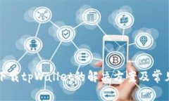 华为手机下载tpWallet的解决