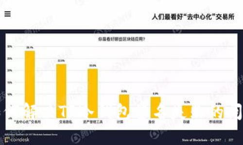 如何解决TP冷钱包签名失败的问题