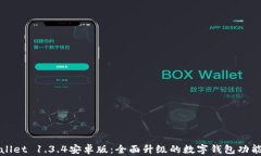 tpWallet 1.3.4安卓版：全面升