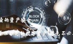 盗取tpWallet的常见方式及保