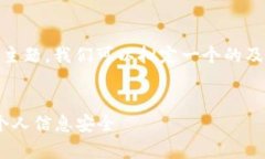 关于“取消tpWallet的app授权