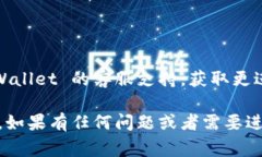 在 tpWallet 中查找 EOS 钱包
