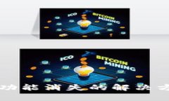 tpWallet闪兑功能消失的解决