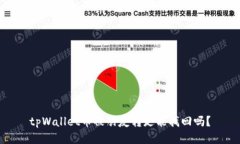 tpWallet币被朋友转走能找回