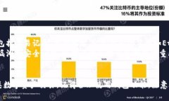 如何在tpWallet中搜索合约：