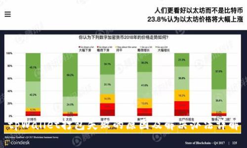 tpWallet打包失败的原因及解决办法详解