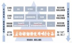tpWallet被盗后还能继续使用
