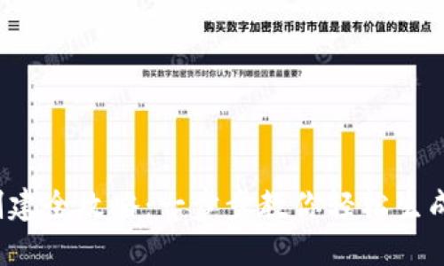  区块链钱包创建全攻略：一步步教你轻松生成数字资产钱包