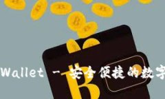 ### tpWallet - 安全便捷的数