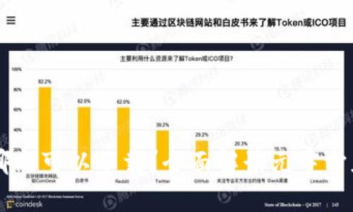 元宇宙在哪儿可以下载？全面解读元宇宙应用与平台
