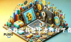 简单易懂的比特派钱包官