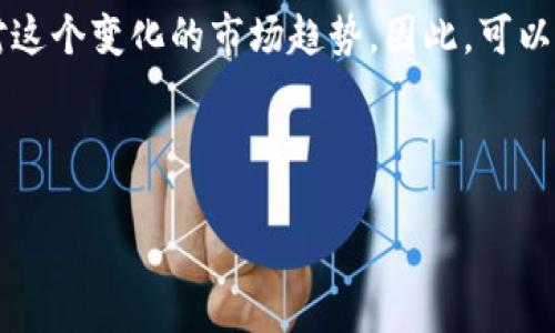 矢量
电子钱包开户业务流程全解析：轻松开启数字支付新时代
/


电子钱包开户, 数字支付, 开户流程, 移动支付
/guanjianci

## 内容主体大纲

### 一、引言
- 电子钱包的定义及重要性
- 电子钱包的市场前景

### 二、电子钱包开户的基本概念
- 电子钱包的种类
- 电子钱包的功能及应用场景

### 三、电子钱包开户的具体流程
- 第一步：选择电子钱包平台
- 第二步：注册账户
- 第三步：身份验证
- 第四步：绑定支付方式
- 第五步：完成开户

### 四、电子钱包开户中的常见问题及解决方案
- 常见问题总结
- 对策和建议

### 五、电子钱包的安全性及风险防范
- 电子钱包的安全机制
- 风险及预防措施

### 六、常见的电子钱包推荐
- 国内外优质电子钱包平台
- 各平台特点对比

### 七、总结
- 电子钱包的发展趋势
- 未来的支付方式展望

---

## 内容正文

### 一、引言

在数字经济迅猛发展的今天，电子钱包逐渐成为人们日常生活中不可或缺的支付工具。它不仅便捷高效，还大大提升了我们的消费体验。从日常小额支付到大宗购物，电子钱包的应用场景日益丰富。随着电商、移动支付等行业的发展，电子钱包的市场前景可谓一片光明。

### 二、电子钱包开户的基本概念

#### 1. 电子钱包的种类

电子钱包可分为预付费电子钱包和后付费电子钱包。预付费电子钱包需要用户提前充值，而后付费电子钱包则可以在消费时后结算。无论是哪种形式，电子钱包的基本功能包括资金存储、支付转账、购物消费等。

#### 2. 电子钱包的功能及应用场景

如今的电子钱包不仅限于简单的支付功能。用户可以通过它进行在线购物、转账、充值、缴费等多种操作。同时，很多电子钱包还提供了消费积分、优惠券等增值服务，极大丰富了用户的支付体验。

### 三、电子钱包开户的具体流程

#### 第一步：选择电子钱包平台

在选择适合自己的电子钱包平台时，用户需要考虑其安全性、功能性、用户口碑等多个因素。目前市场上有多种电子钱包选择，如支付宝、微信支付、PayPal等。选择之前建议先进行一些背景调研。

#### 第二步：注册账户

打开选择的电子钱包APP后，用户需要点击注册，根据提示填写个人信息，包括手机号、密码等。为了更好地保护用户隐私，建议设置复杂密码，确保账号安全。

#### 第三步：身份验证

注册完成后，用户需进行身份验证。通常电子钱包会要求上传身份证等证件照。这一环节旨在防止欺诈行为，保护用户资金安全。部分平台还可能要求人脸识别等更为严谨的验证方式。

#### 第四步：绑定支付方式

完成身份验证后，用户需进行支付方式绑定。这可能包括信用卡、借记卡或者是银行账户等。选择合适方式进行绑定后，可以顺利进行后续的支付操作。

#### 第五步：完成开户

经过上述步骤后，用户即可完成电子钱包的开户。一般情况下，用户可以通过邮箱或短信接收到开户成功的通知。此时用户已可以享受电子钱包带来的便利。

### 四、电子钱包开户中的常见问题及解决方案

#### 常见问题总结

在电子钱包开户过程中，用户常常会遇到各种问题，例如：注册信息错误、身份验证未通过、支付方式绑定失败等。对此，用户需要及时寻求解决方案。

#### 对策和建议

针对这些问题，用户首先应仔细核对注册信息、确保所提供的信息真实有效。若身份验证未通过，用户需检查所提交的证件是否清晰可辨。此外，若绑定支付方式失败，则建议与所绑定银行进行咨询，寻求技术支持。

### 五、电子钱包的安全性及风险防范

#### 电子钱包的安全机制

电子钱包安全性是用户最关心的问题之一。大多数电子钱包平台都 implements 了多重安全机制，例如 SSL 加密、动态验证码、指纹识别等，以确保用户资金及信息安全。

#### 风险及预防措施

然而，用户仍需提高风险意识。常见的风险包括网络钓鱼、账户被盗等。用户应定期更换密码，不随便点击非官方渠道分享的链接，并开启多重身份验证功能，加强账户安全。

### 六、常见的电子钱包推荐

#### 国内外优质电子钱包平台

在国内，常用的电子钱包包括支付宝、微信支付等；而在国际上，PayPal、Google Pay、Apple Pay 等也颇受欢迎。用户可根据自身需求选择适合的电子钱包。

#### 各平台特点对比

不同的电子钱包平台在功能、手续费、使用限制等方面存在差异。用户在选择时需综合考虑这些因素，选择最为贴合自身使用习惯及需求的平台。

### 七、总结

#### 电子钱包的发展趋势

随着科技的发展，电子钱包将不断推陈出新，具备更多智能化和个性化功能。这将进一步改变我们的支付方式与生活方式。

#### 未来的支付方式展望

总而言之，电子钱包将持续引领未来支付趋势，成为数字经济的重要组成部分。面对快速发展的市场，用户应随时关注行业动态，增强自身的数字支付意识。

---

## 六个相关问题及详细介绍

### 问题一：电子钱包开户需要哪些资料？

电子钱包开户需要哪些资料？
在开户之前，了解需要准备的资料是用户顺利完成开户的重要步骤。通常情况下，电子钱包开户需提供以下几类信息：个人身份证明、联系方式以及相关财务信息。

首先，个人身份证明例如身份证或护照是基础要求。其目的在于确保用户身份的真实性，遵循国家的合规规定。大部分平台会要求用户上传证件照片，确保信息准确无误。

其次，用户需要填写联系方式，包括手机号码及邮箱。这是为了后续的账户验证以及安全提醒。许多电子钱包在开户过程中会发送验证码到用户的手机或邮件中，以确保只有用户本人可以完成注册。

最后，部分平台在开户时要求用户提供财务信息，例如绑定的银行卡信息。不同的电子钱包在资料要求上可能存在差异，因此建议用户在开户之前提前查看相关的规定。

### 问题二：电子钱包如何保证用户资金安全？

电子钱包如何保证用户资金安全？
资金安全是用户在电子钱包选择时最关注的问题。电子钱包平台一般会采取多重安全防护措施，以保护用户的资金和个人信息。

首先，数据加密是一项基础而重要的安全措施。大多数电子钱包平台会使用SSL加密技术，在用户与平台之间传输的数据都将被加密，有效防止黑客攻击。

其次，多重身份验证也是防止账户被盗的重要方式。用户可通过邮件、短信或手机应用生成的动态验证码来增加账户安全性。此外，部分电子钱包还支持指纹识别或人脸识别，增加了用户的账户安全保障。

最后，用户在使用电子钱包时，也可以采取一些自我保护措施，例如定期改变密码，不随便点击不明链接，及时进行账户监控等，进一步保障资金安全。

### 问题三：如何选择合适的电子钱包平台？

如何选择合适的电子钱包平台？
选择电子钱包平台时，用户需综合考虑多个因素，以确保选择的电子钱包符合自身需求。

首先，用户需要关注平台的安全性。平台是否具备措施保障用户的资金安全，如加密技术、身份验证等，都是选择的重要依据。

其次，功能的多样性也很重要。不同的电子钱包提供的功能和服务有所差异，用户应选择能满足自身使用习惯的平台，例如常用的支付方式、转账功能，甚至支持的商家类型等。

最后，用户还应关注使用成本，如账户维护费、交易手续费等。部分平台对小额交易仅收取较低的手续费，这可能对用户日常使用产生显著影响。

### 问题四：电子钱包常见的手续费是怎样的？

电子钱包常见的手续费是怎样的？
电子钱包的手续费因平台而异，通常涵盖充值、提现、以及交易过程中可能产生的费用。用户在选择时应对此有所了解。

首先，充值和提现的操作一般会涉及到一定的手续费。相较而言，直接从银行账户充值的费用更低，因为这通常是由商家承担。而且提现到银行账户时，常会收取一定比例的手续费。

其次，支付时的手续费也是用户常考虑的因素。某些电子钱包会在用户进行购物支付时收取小额的手续费，尤其是在商家使用平台时，其对接费用会传递给消费者。

最后，用户在选择电子钱包时需综合考虑手续费结构，可以通过不同平台的比较，选择出最划算的进行长远使用。

### 问题五：电子钱包的使用范围有哪些？

电子钱包的使用范围有哪些？
电子钱包具备极为广泛的使用范围，涵盖了人们生活的方方面面。其主要用途包括购物消费、生活缴费、线上转账等。

首先，购物消费是电子钱包最常见的用途之一。用户在线上购物时，可以直接利用电子钱包进行支付，简化了结算过程，提升了购物体验。

其次，用户还可以通过电子钱包缴纳水电费、电话费、网费等生活费用，并获得一定的优惠，帮助用户节省开支。此外，电子钱包还支持各类票务的购买，如电影票、飞机票等，为用户提供了便利。

最后，电子钱包也可用于个人间的转账，用户之间可以进行快速的资金往来，无需复杂的银行流程，极大地提升了便捷性。

### 问题六：电子钱包会影响传统银行吗？

电子钱包会影响传统银行吗？
电子钱包的快速发展对传统银行产生了深远的影响，具体表现在多个方面。

首先，电子钱包为用户提供了更为便捷的支付方式，使得传统银行在支付领域的竞争压力加大。用户可通过电子钱包进行快速的转账与支付，而传统银行则相对繁琐。

其次，电子钱包对传统银行的存款业务也构成了一定冲击。随着越来越多的人选择电子钱包进行日常交易，部分用户可能会将存款转至电子钱包，导致传统银行的流动性降低。

最终，面对电子钱包的挑战，传统银行也在积极采取应对措施，比如推出自己的数字钱包、增强线上银行服务等，以应对这个变化的市场趋势。因此，可以说电子钱包不仅是对传统银行的挑战，同时也是一种推动传统银行服务创新的动力。

---

如果需要对内容进行调整或扩展，请告诉我！