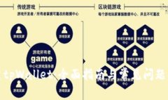 创建tpWallet：全面指南与常